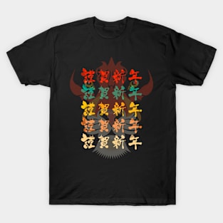 Year Of The Tiger T-Shirt